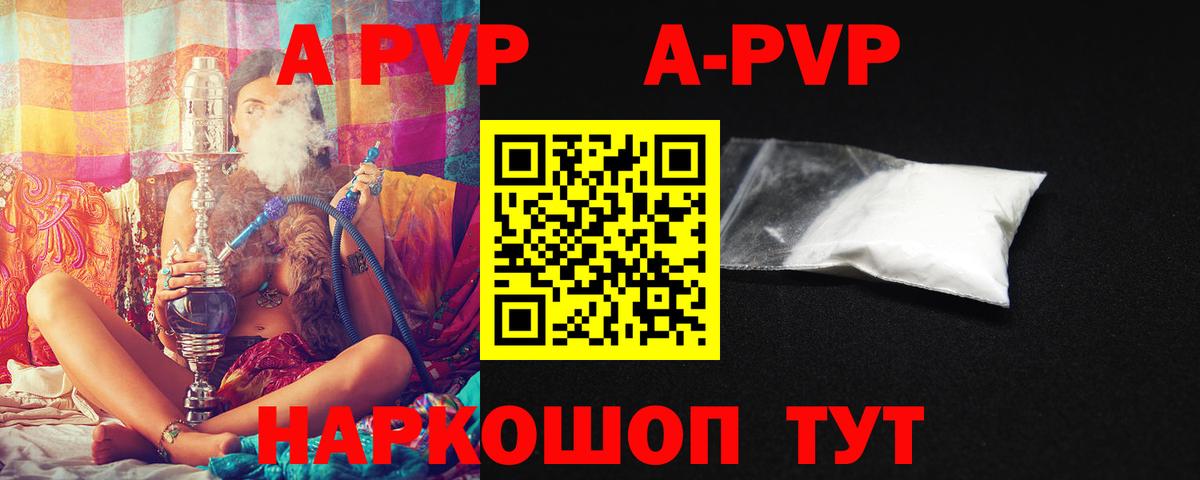 APVP  Вход с VPN  Югорск  A-PVP СК КРИС  Alpha-PVP СК КРИС 