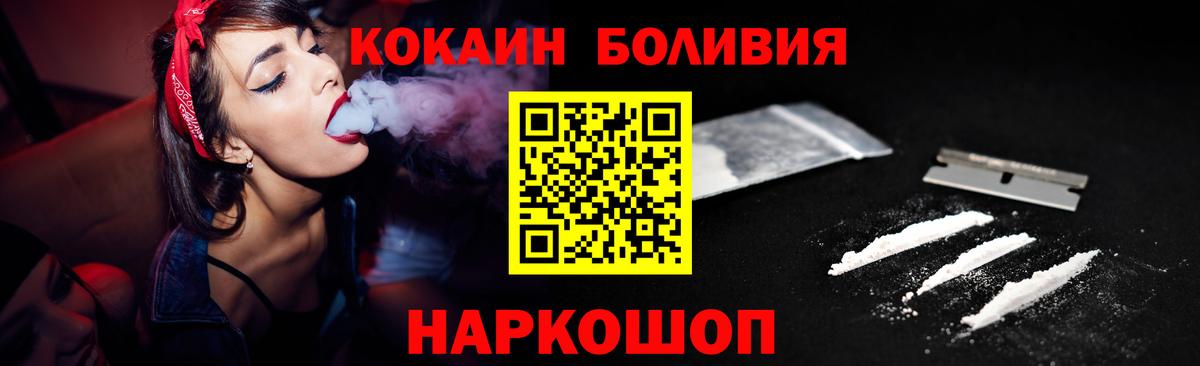 Югорск  Cocaine Fish Scale  Вход с VPN  Cocaine Перу 