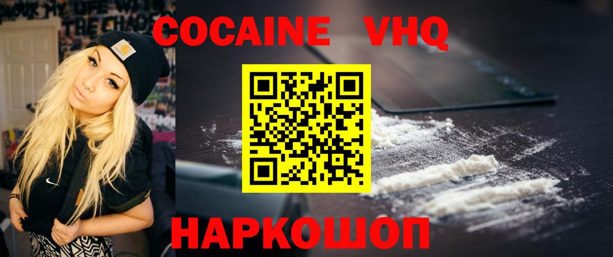 Кокаин 98% Югорск