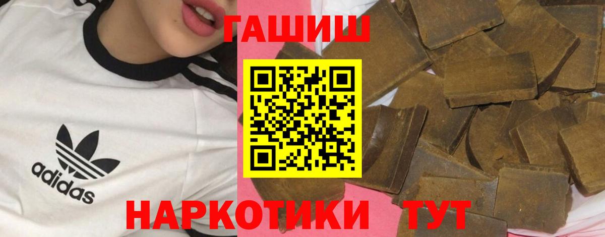 ГАШИШ индика сатива  Вход с VPN  Гашиш гашик  Югорск 