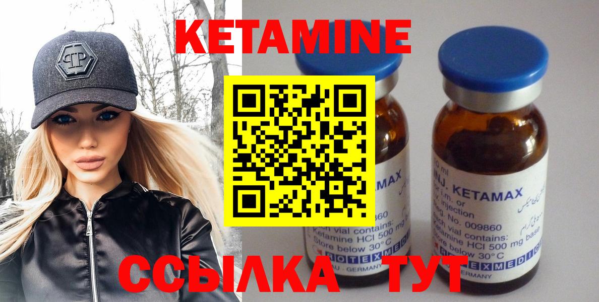 КЕТАМИН VHQ Югорск