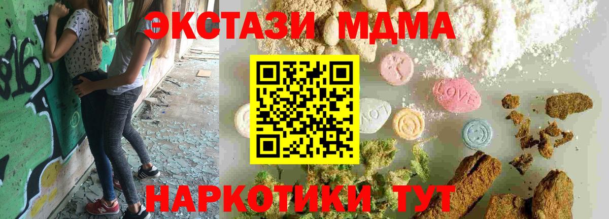 MDMA молли Югорск