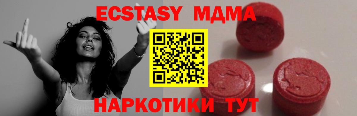 Югорск  MDMA crystal  Вход с VPN  МДМА crystal 