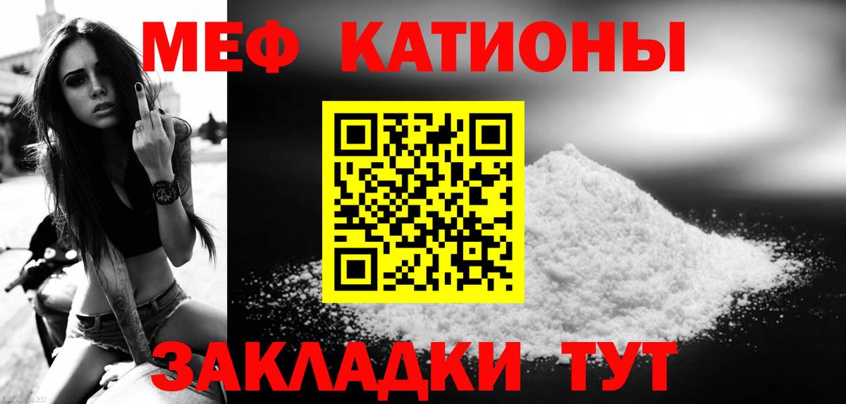 Меф мяу мяу мука Югорск