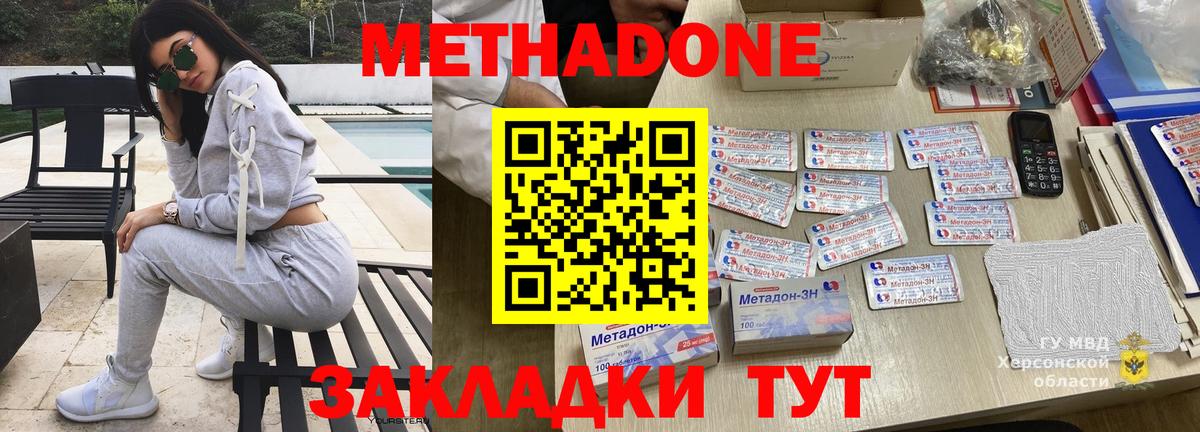 МЕТАДОН мёд  мориарти телеграм  Югорск  Вход с VPN 