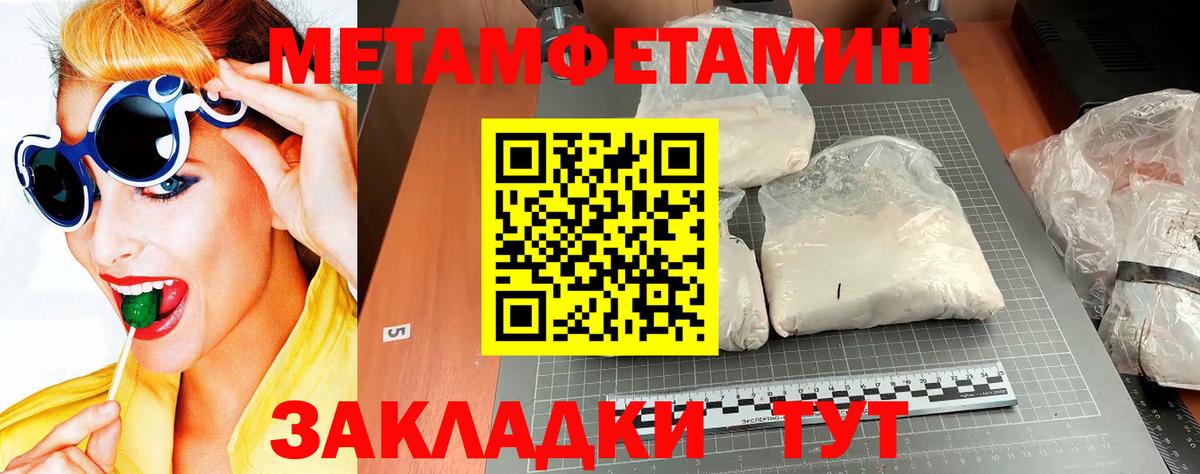 Югорск  МЕТАМФЕТАМИН кристалл  МЕТАМФЕТАМИН кристалл  Вход с VPN 