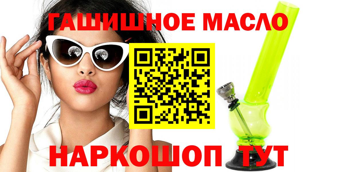 ТГК жижа  Вход с VPN  ТГК THC oil  Югорск 